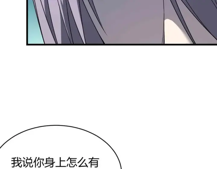 《网游：因为太浪，我成了全服公敌！》第18话 我熬夜爆肝任务！图19