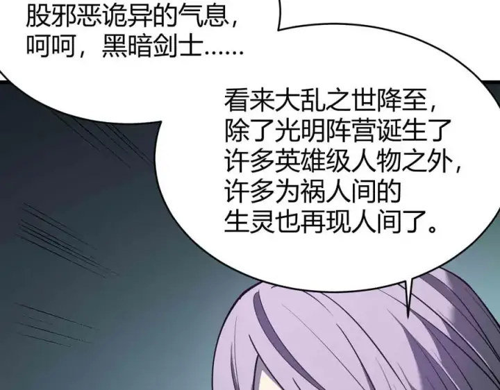 《网游：因为太浪，我成了全服公敌！》第18话 我熬夜爆肝任务！图20