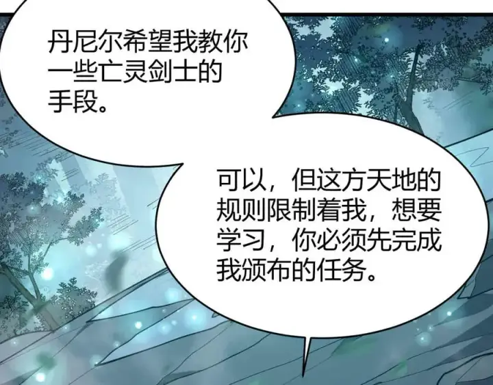 《网游：因为太浪，我成了全服公敌！》第18话 我熬夜爆肝任务！图24