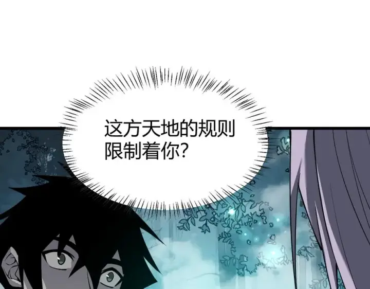 《网游：因为太浪，我成了全服公敌！》第18话 我熬夜爆肝任务！图27