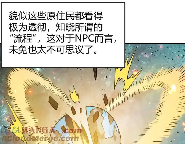 《网游：因为太浪，我成了全服公敌！》第18话 我熬夜爆肝任务！图29