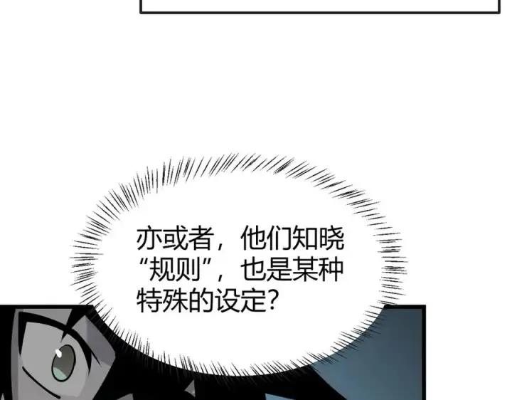 《网游：因为太浪，我成了全服公敌！》第18话 我熬夜爆肝任务！图31