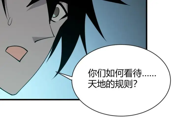 《网游：因为太浪，我成了全服公敌！》第18话 我熬夜爆肝任务！图32