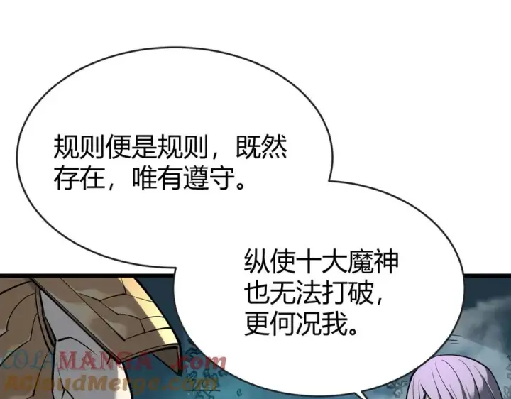 《网游：因为太浪，我成了全服公敌！》第18话 我熬夜爆肝任务！图33