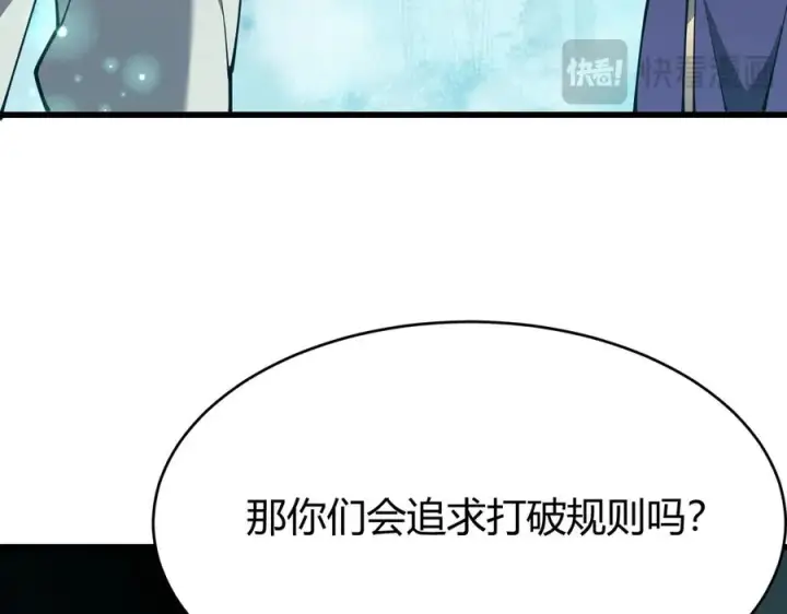 《网游：因为太浪，我成了全服公敌！》第18话 我熬夜爆肝任务！图35