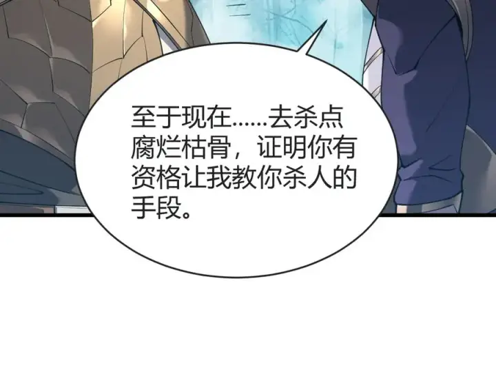 《网游：因为太浪，我成了全服公敌！》第18话 我熬夜爆肝任务！图42