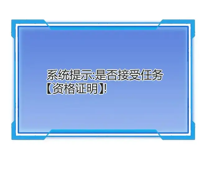 《网游：因为太浪，我成了全服公敌！》第18话 我熬夜爆肝任务！图43