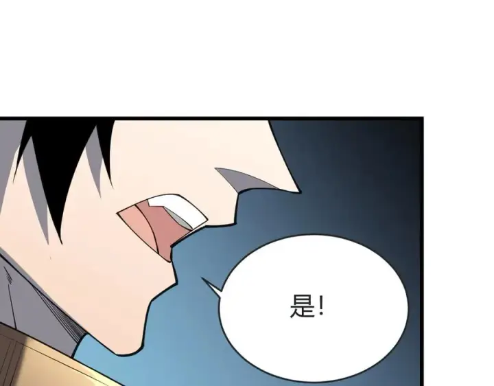 《网游：因为太浪，我成了全服公敌！》第18话 我熬夜爆肝任务！图44