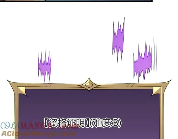 《网游：因为太浪，我成了全服公敌！》第18话 我熬夜爆肝任务！图45