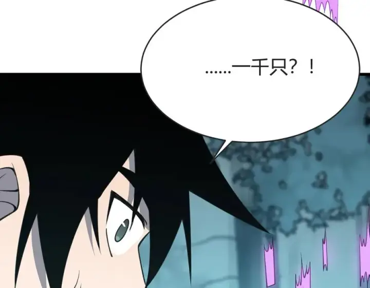 《网游：因为太浪，我成了全服公敌！》第18话 我熬夜爆肝任务！图47