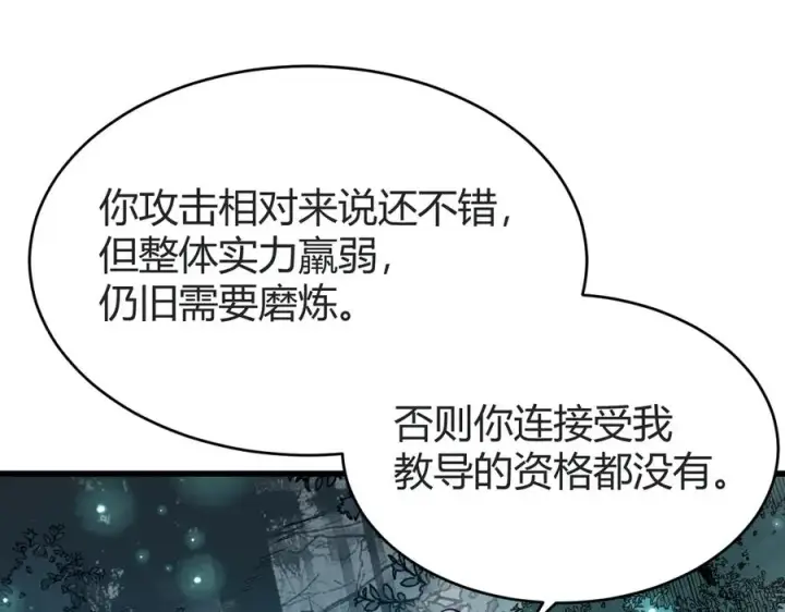 《网游：因为太浪，我成了全服公敌！》第18话 我熬夜爆肝任务！图50
