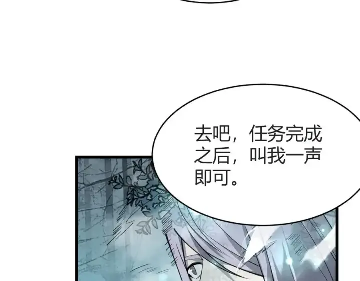 《网游：因为太浪，我成了全服公敌！》第18话 我熬夜爆肝任务！图52