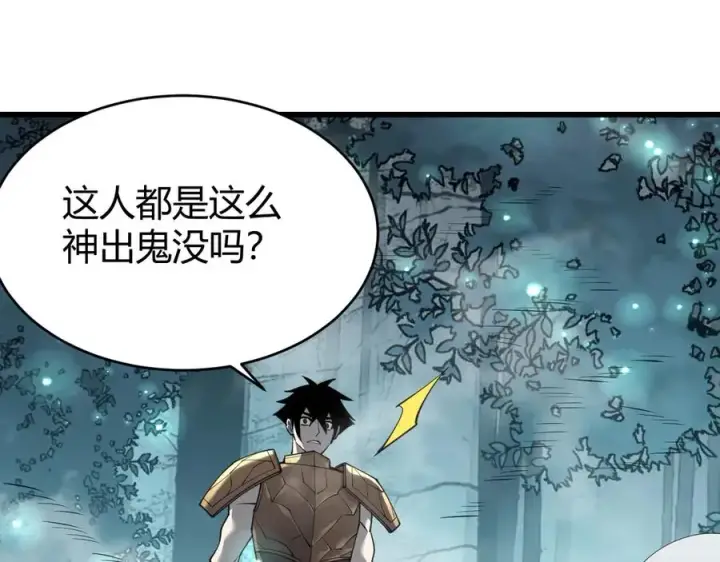 《网游：因为太浪，我成了全服公敌！》第18话 我熬夜爆肝任务！图54