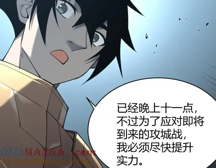 《网游：因为太浪，我成了全服公敌！》第18话 我熬夜爆肝任务！图57
