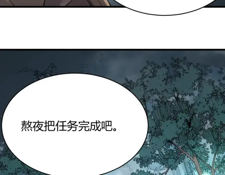 《网游：因为太浪，我成了全服公敌！》第18话 我熬夜爆肝任务！图58