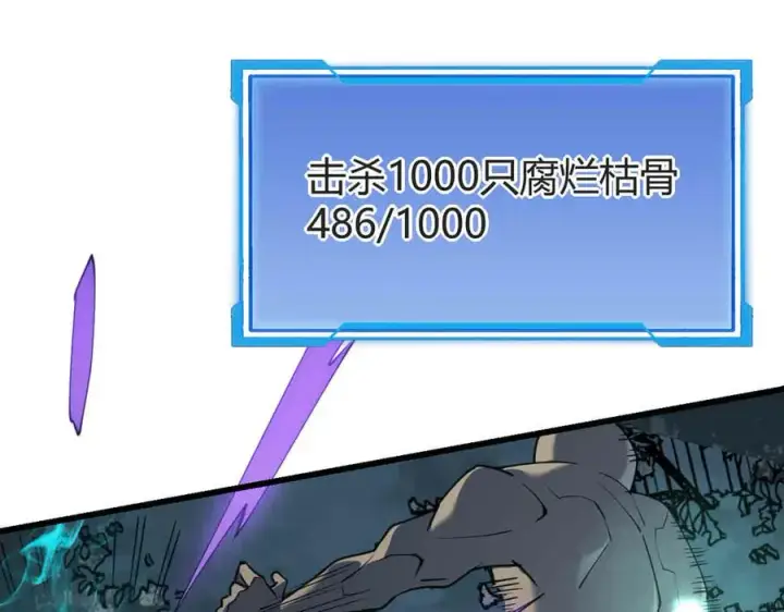 《网游：因为太浪，我成了全服公敌！》第18话 我熬夜爆肝任务！图75