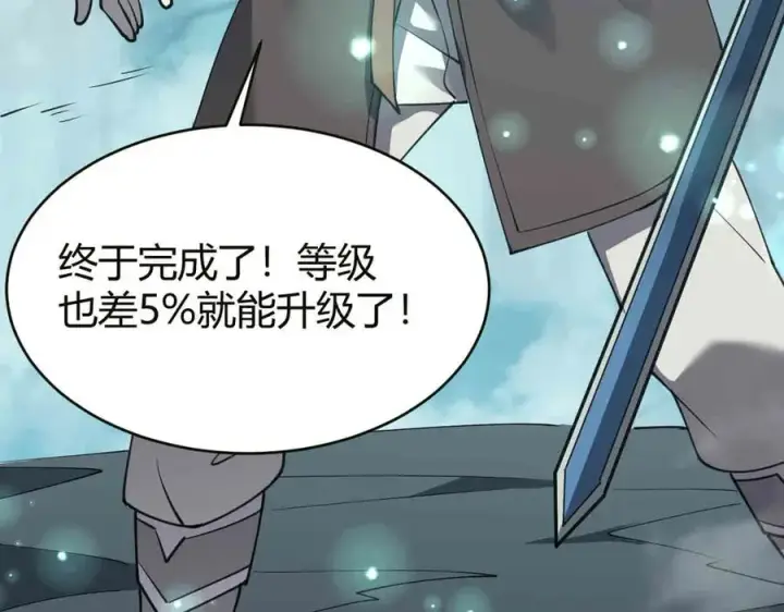 《网游：因为太浪，我成了全服公敌！》第18话 我熬夜爆肝任务！图84
