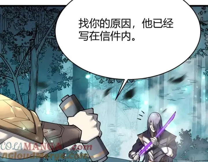 《网游：因为太浪，我成了全服公敌！》第18话 我熬夜爆肝任务！图9
