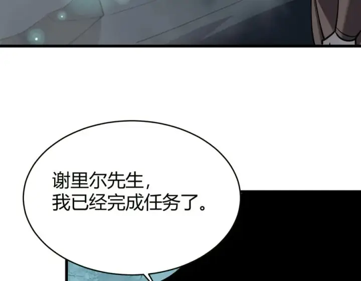 《网游：因为太浪，我成了全服公敌！》第18话 我熬夜爆肝任务！图96