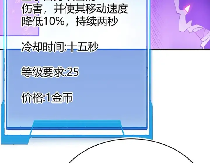 《网游：因为太浪，我成了全服公敌！》第19话 对抗光明阵营！图10