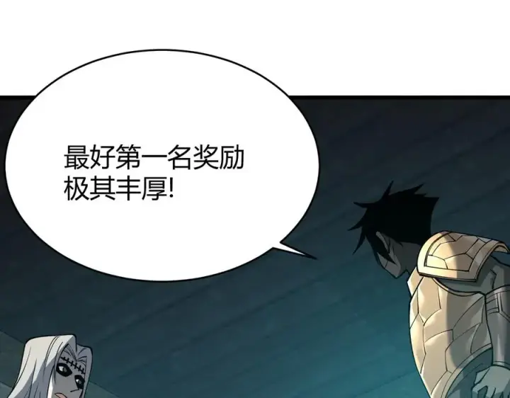 《网游：因为太浪，我成了全服公敌！》第19话 对抗光明阵营！图102