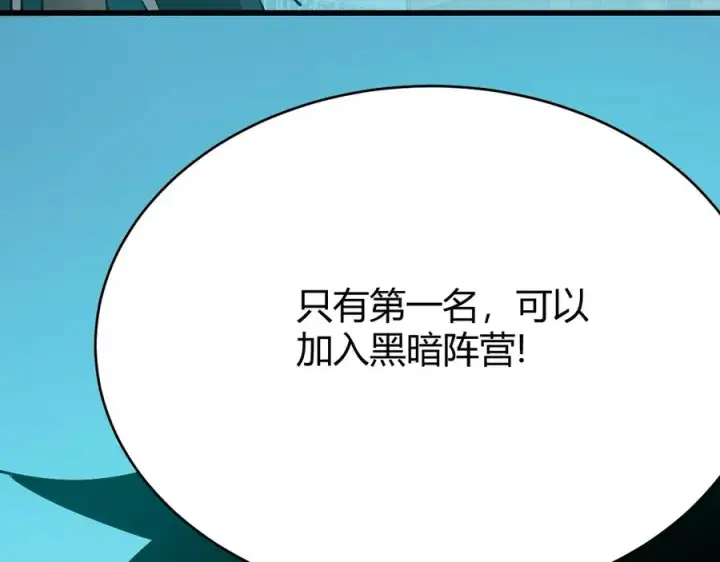 《网游：因为太浪，我成了全服公敌！》第19话 对抗光明阵营！图104