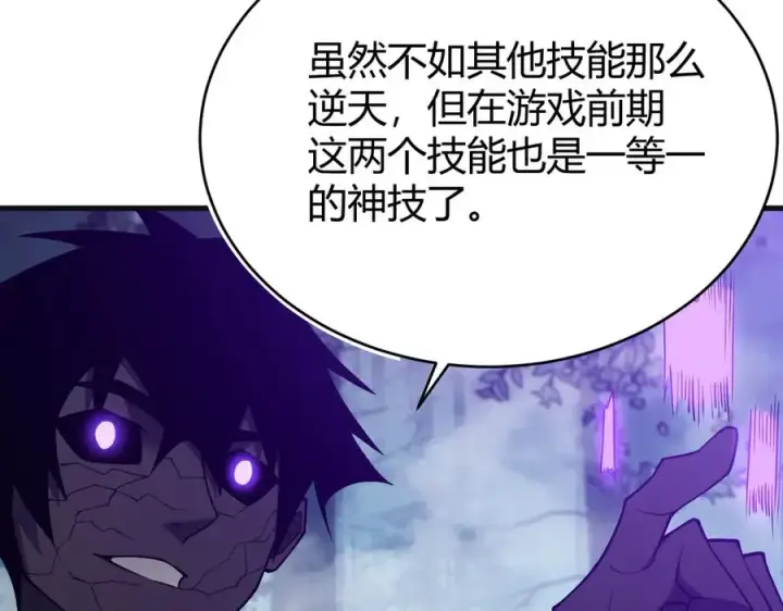 《网游：因为太浪，我成了全服公敌！》第19话 对抗光明阵营！图11