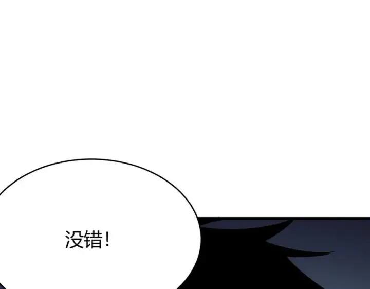 《网游：因为太浪，我成了全服公敌！》第19话 对抗光明阵营！图122