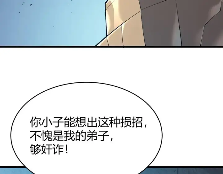 《网游：因为太浪，我成了全服公敌！》第19话 对抗光明阵营！图124