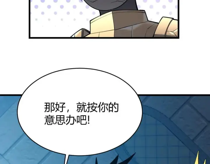 《网游：因为太浪，我成了全服公敌！》第19话 对抗光明阵营！图127