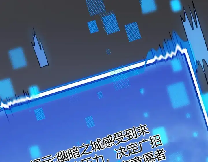 《网游：因为太浪，我成了全服公敌！》第19话 对抗光明阵营！图131