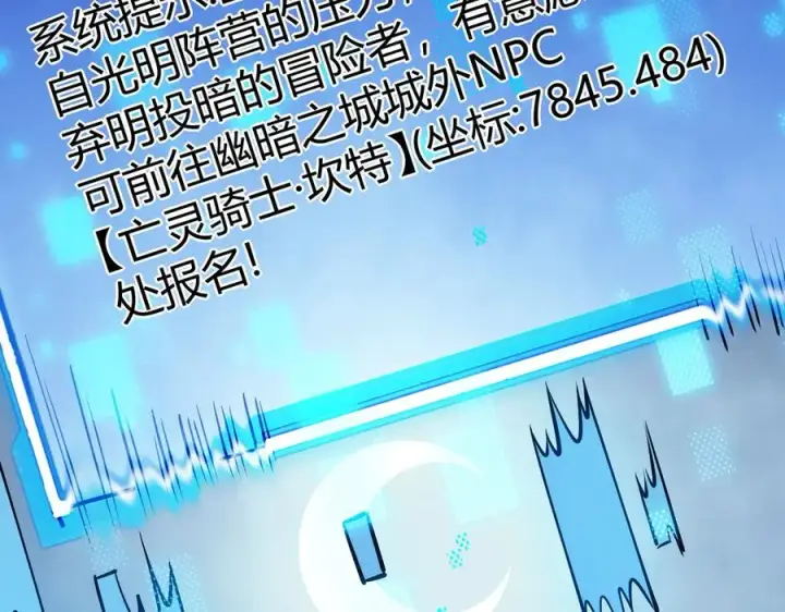 《网游：因为太浪，我成了全服公敌！》第19话 对抗光明阵营！图132