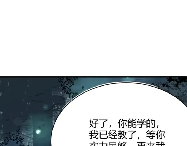 《网游：因为太浪，我成了全服公敌！》第19话 对抗光明阵营！图14