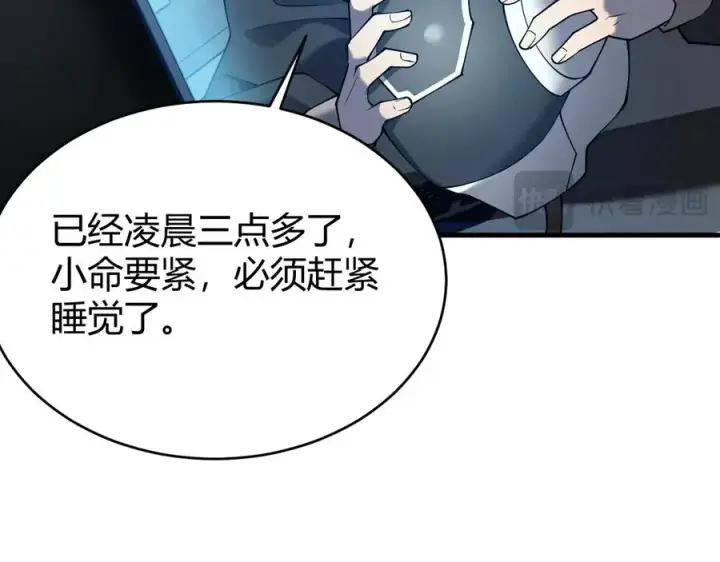 《网游：因为太浪，我成了全服公敌！》第19话 对抗光明阵营！图32