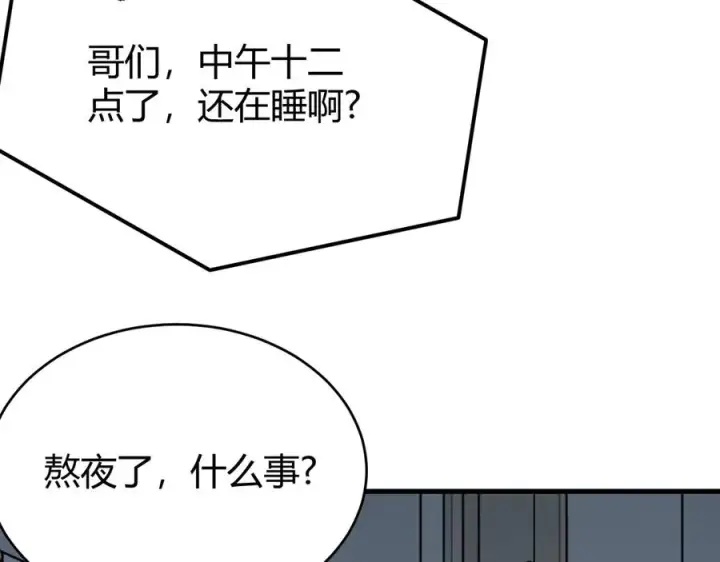 《网游：因为太浪，我成了全服公敌！》第19话 对抗光明阵营！图40