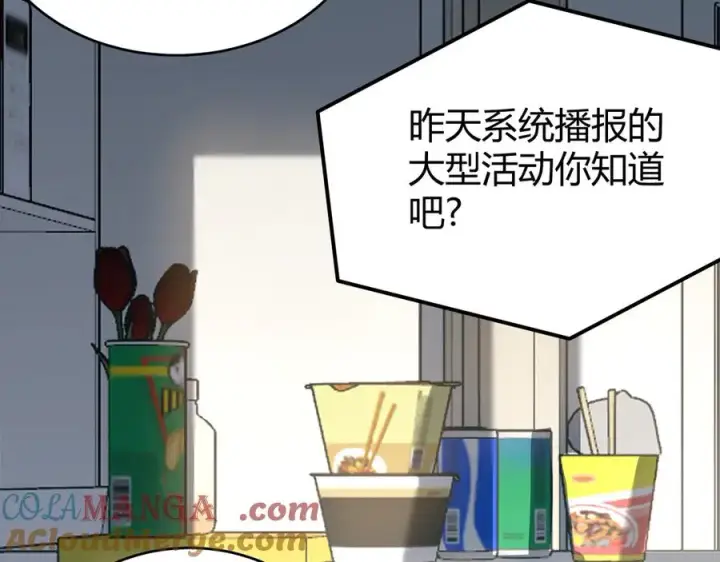 《网游：因为太浪，我成了全服公敌！》第19话 对抗光明阵营！图41