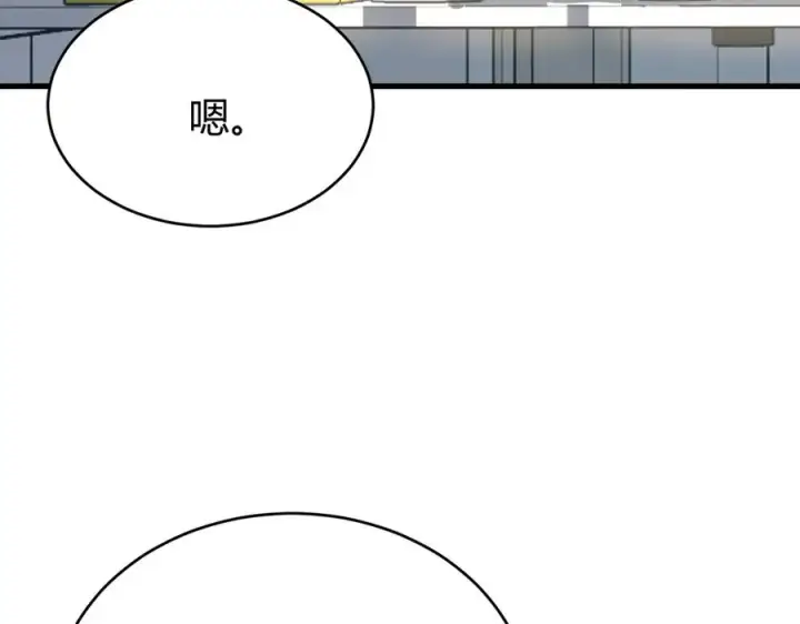 《网游：因为太浪，我成了全服公敌！》第19话 对抗光明阵营！图42