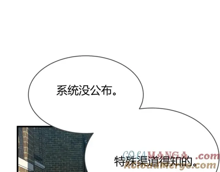 《网游：因为太浪，我成了全服公敌！》第19话 对抗光明阵营！图49