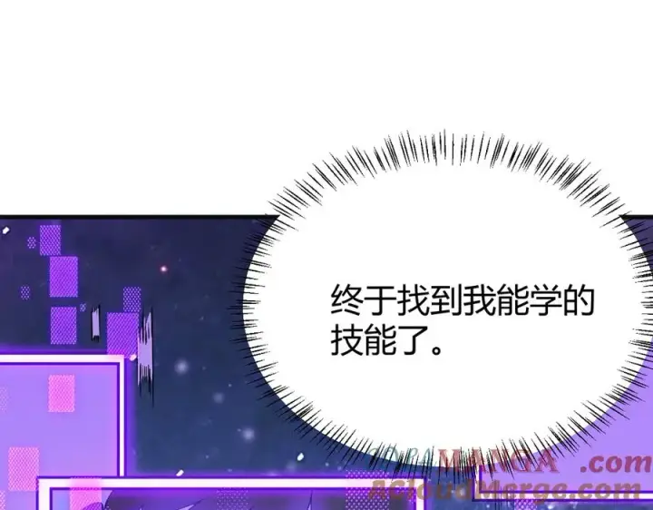 《网游：因为太浪，我成了全服公敌！》第19话 对抗光明阵营！图5