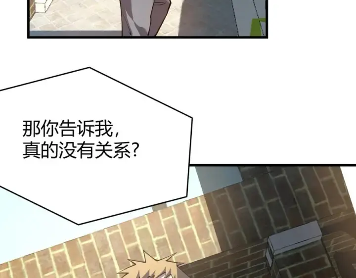 《网游：因为太浪，我成了全服公敌！》第19话 对抗光明阵营！图51