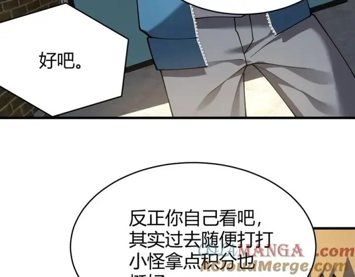 《网游：因为太浪，我成了全服公敌！》第19话 对抗光明阵营！图53