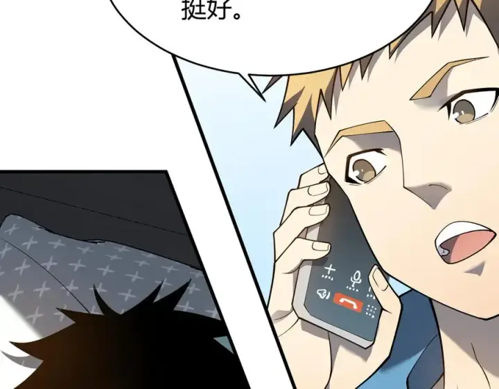 《网游：因为太浪，我成了全服公敌！》第19话 对抗光明阵营！图54