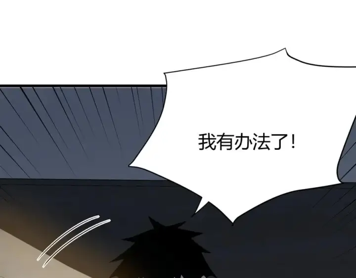 《网游：因为太浪，我成了全服公敌！》第19话 对抗光明阵营！图59