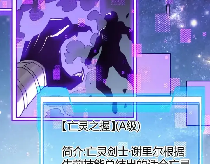 《网游：因为太浪，我成了全服公敌！》第19话 对抗光明阵营！图6