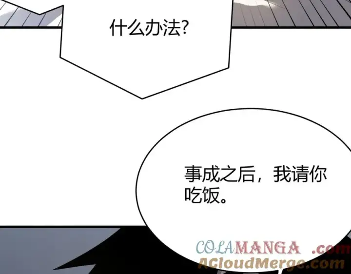 《网游：因为太浪，我成了全服公敌！》第19话 对抗光明阵营！图61