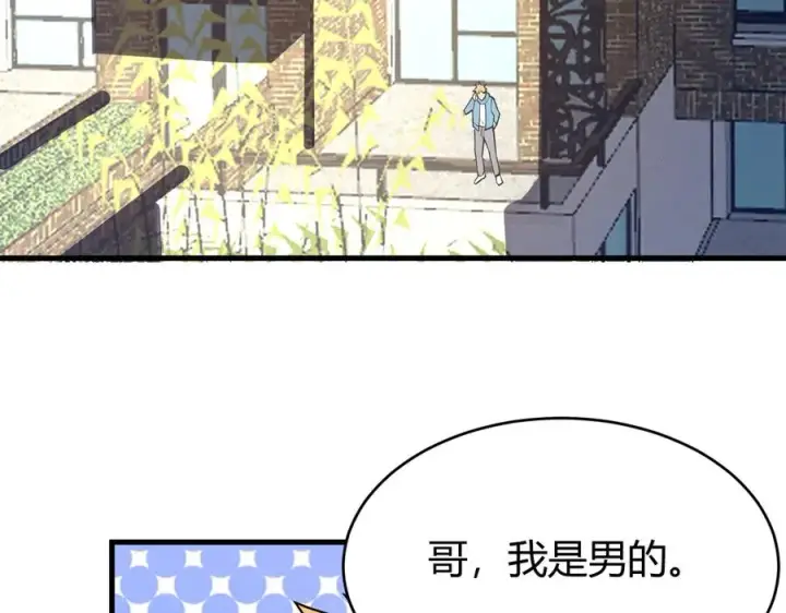 《网游：因为太浪，我成了全服公敌！》第19话 对抗光明阵营！图67