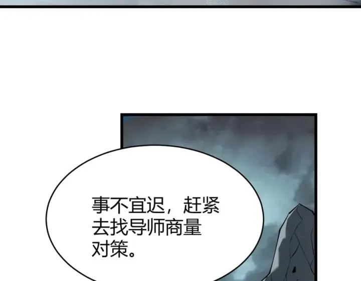 《网游：因为太浪，我成了全服公敌！》第19话 对抗光明阵营！图72