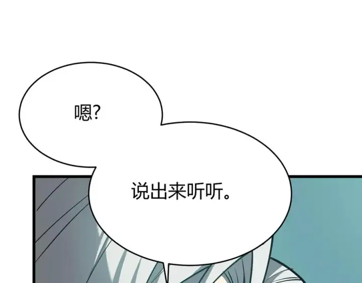 《网游：因为太浪，我成了全服公敌！》第19话 对抗光明阵营！图79