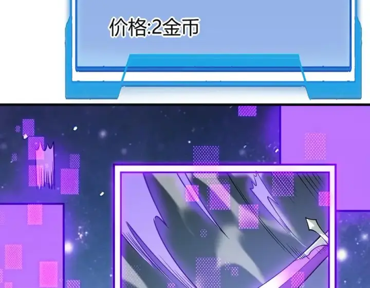 《网游：因为太浪，我成了全服公敌！》第19话 对抗光明阵营！图8