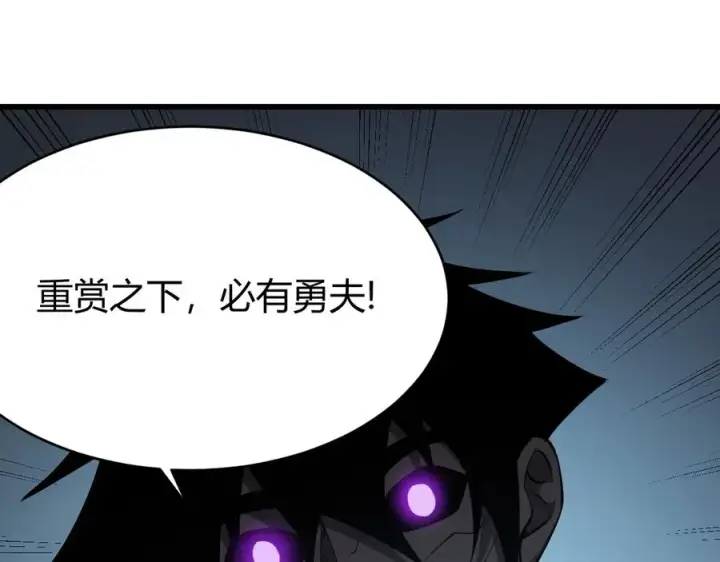 《网游：因为太浪，我成了全服公敌！》第19话 对抗光明阵营！图87